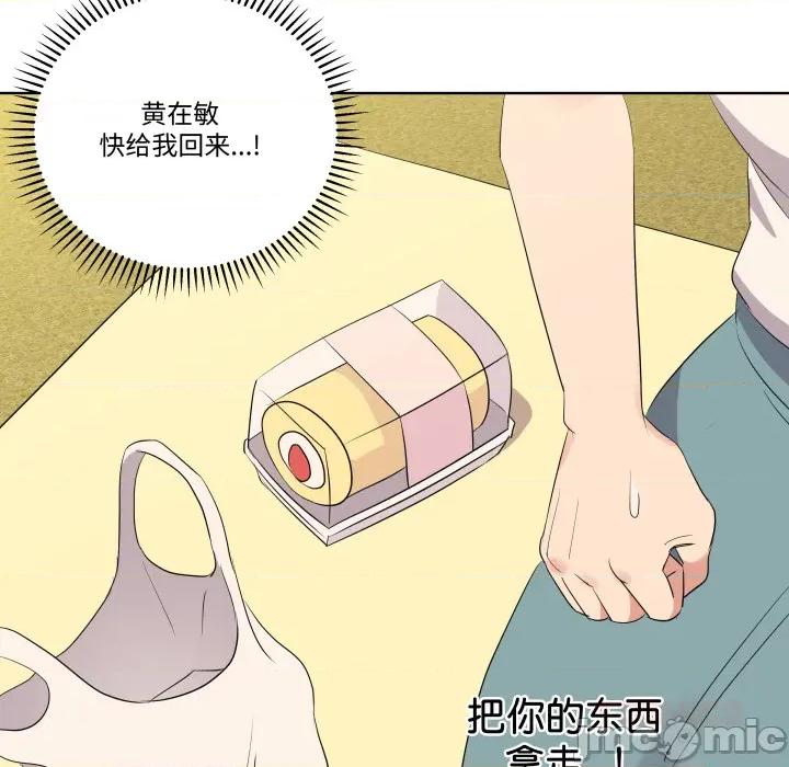 青鹤洞计划 青鹤洞计划 第63话 第48页