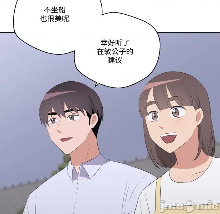 青鹤洞计划 青鹤洞计划 第63话 第53页