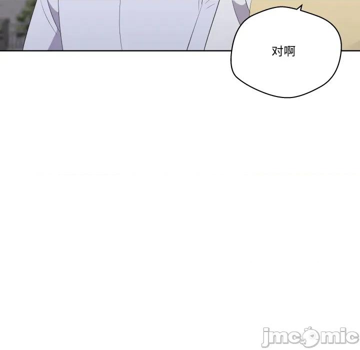 青鹤洞计划 青鹤洞计划 第63话 第54页