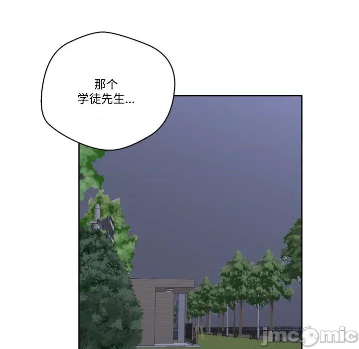 青鹤洞计划 青鹤洞计划 第63话 第55页