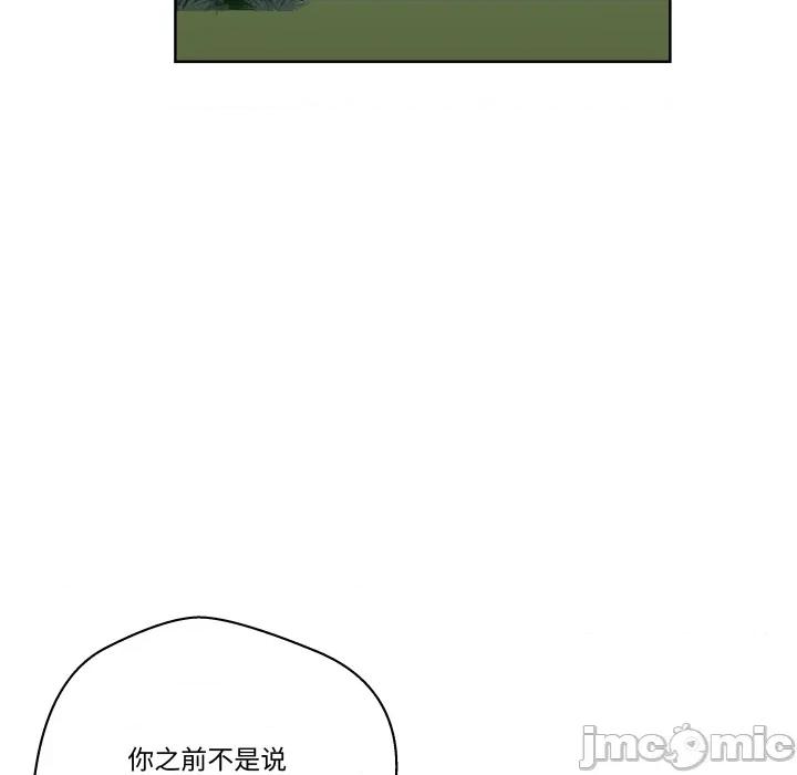 青鹤洞计划 青鹤洞计划 第63话 第56页