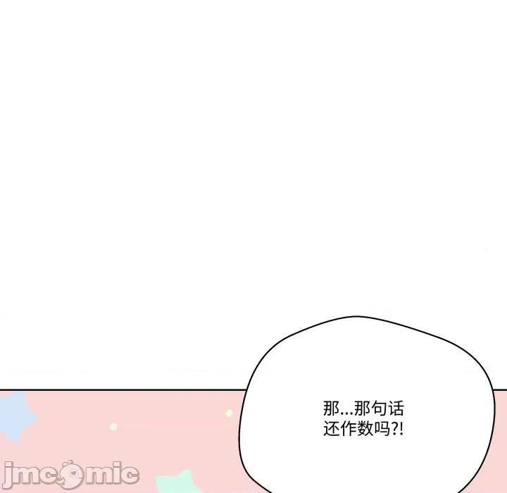 青鹤洞计划 青鹤洞计划 第63话 第58页