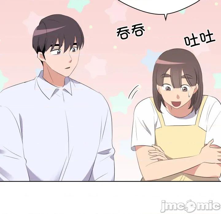 青鹤洞计划 青鹤洞计划 第63话 第59页