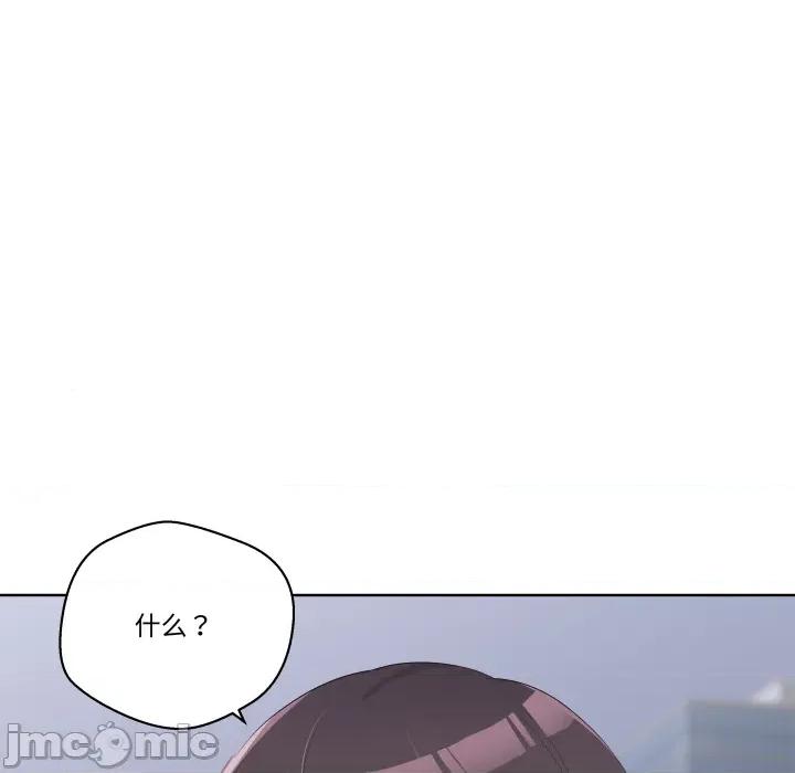 青鹤洞计划 青鹤洞计划 第63话 第60页