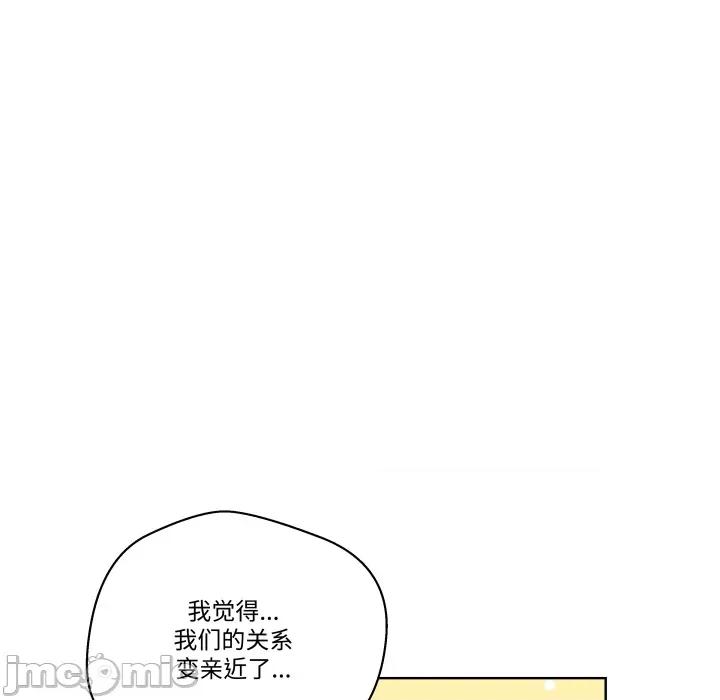 青鹤洞计划 青鹤洞计划 第63话 第62页