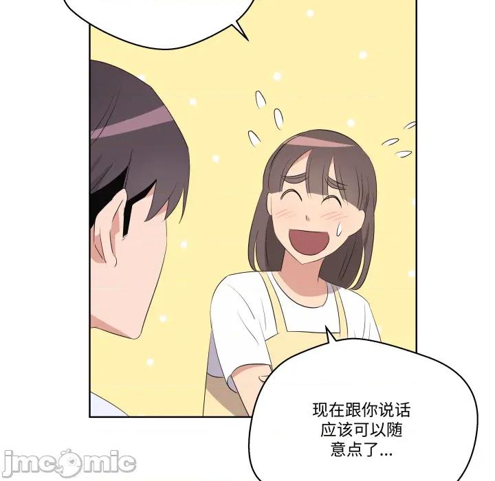 青鹤洞计划 青鹤洞计划 第63话 第63页
