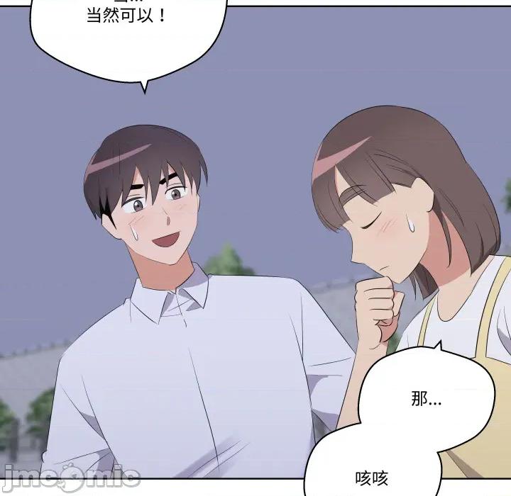 青鹤洞计划 青鹤洞计划 第63话 第65页