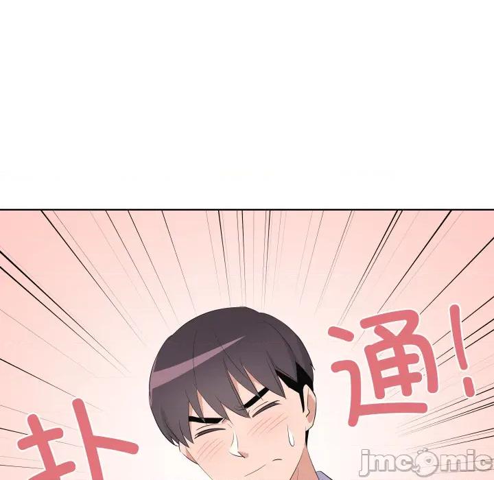 青鹤洞计划 青鹤洞计划 第63话 第69页