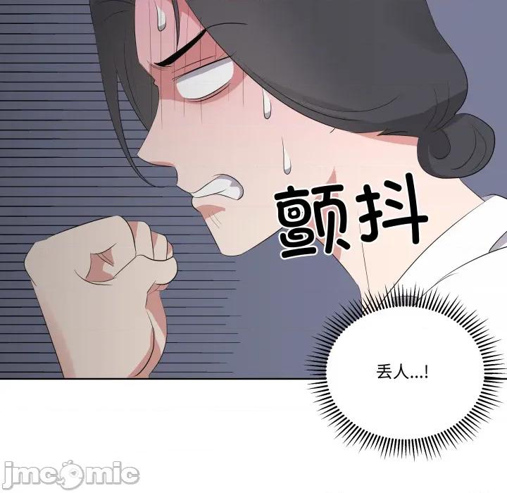 青鹤洞计划 青鹤洞计划 第63话 第72页