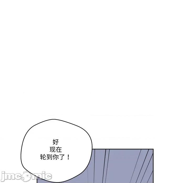 青鹤洞计划 青鹤洞计划 第63话 第73页