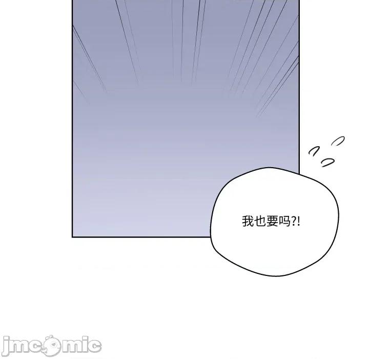 青鹤洞计划 青鹤洞计划 第63话 第74页