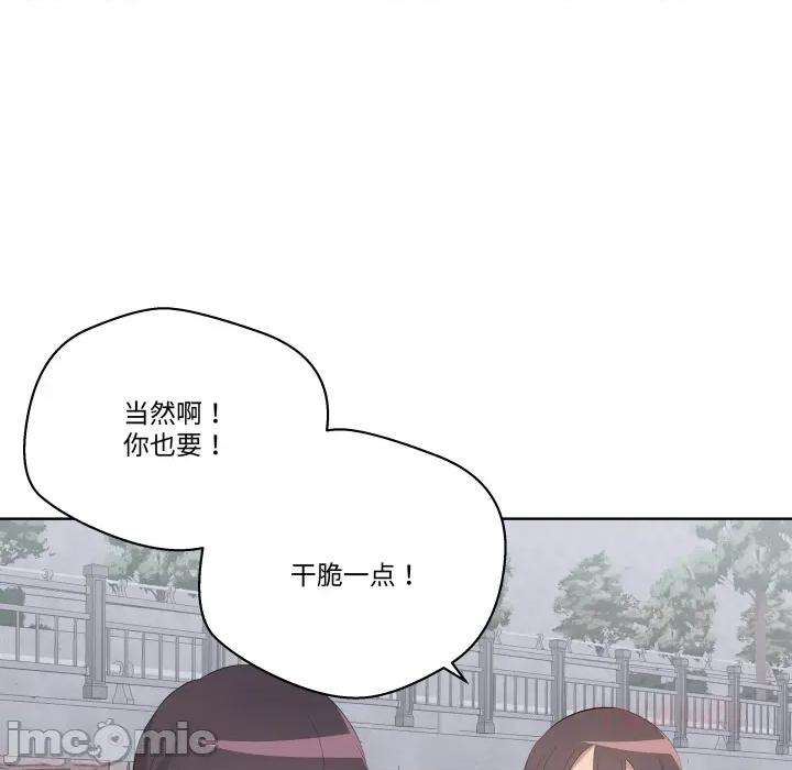 青鹤洞计划 青鹤洞计划 第63话 第75页