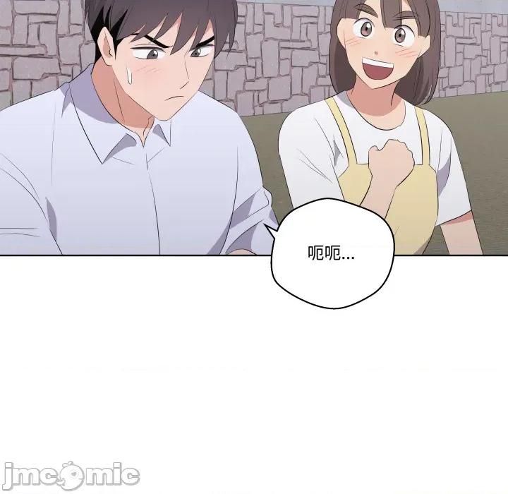 青鹤洞计划 青鹤洞计划 第63话 第76页
