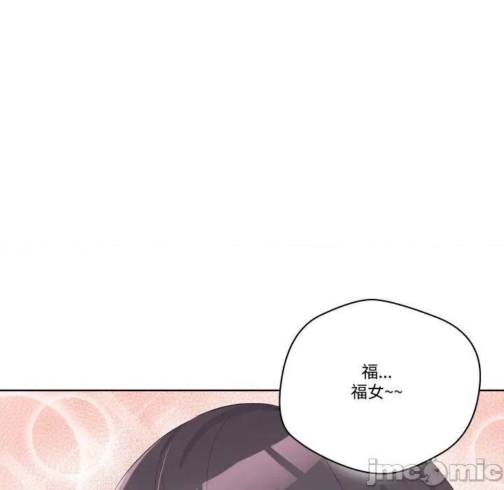 青鹤洞计划 青鹤洞计划 第63话 第77页