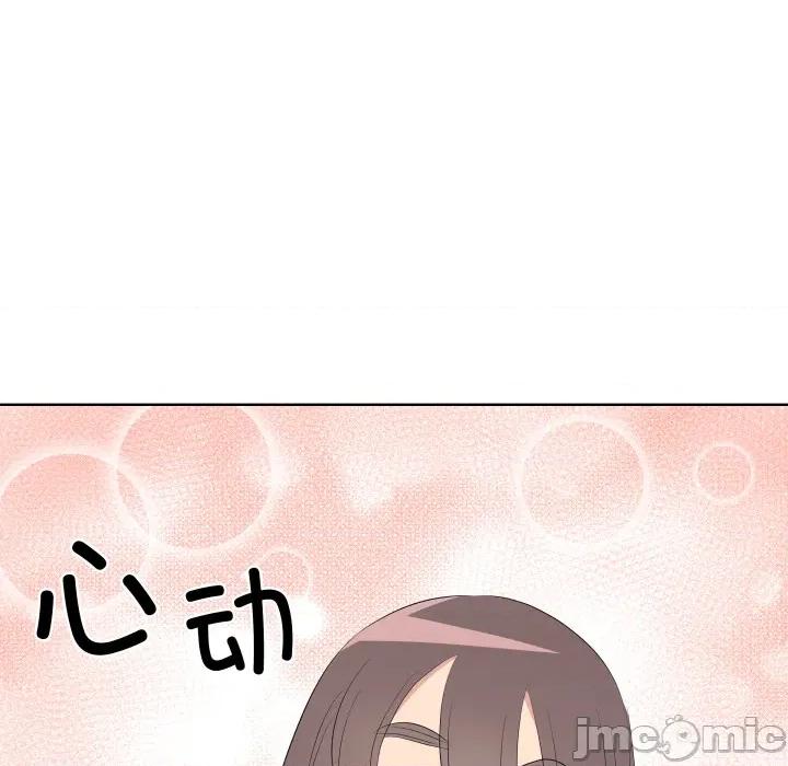 青鹤洞计划 青鹤洞计划 第63话 第79页