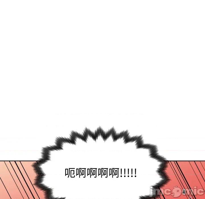 青鹤洞计划 青鹤洞计划 第63话 第81页