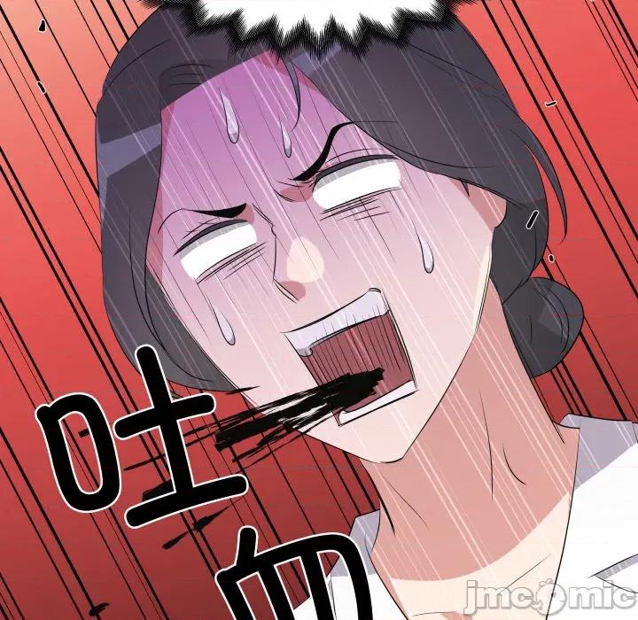 青鹤洞计划 青鹤洞计划 第63话 第82页