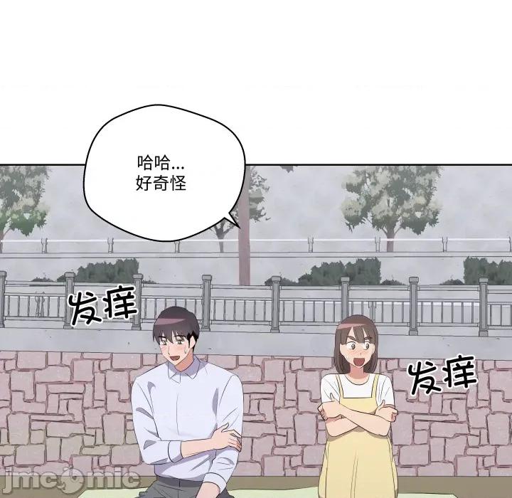 青鹤洞计划 青鹤洞计划 第63话 第84页
