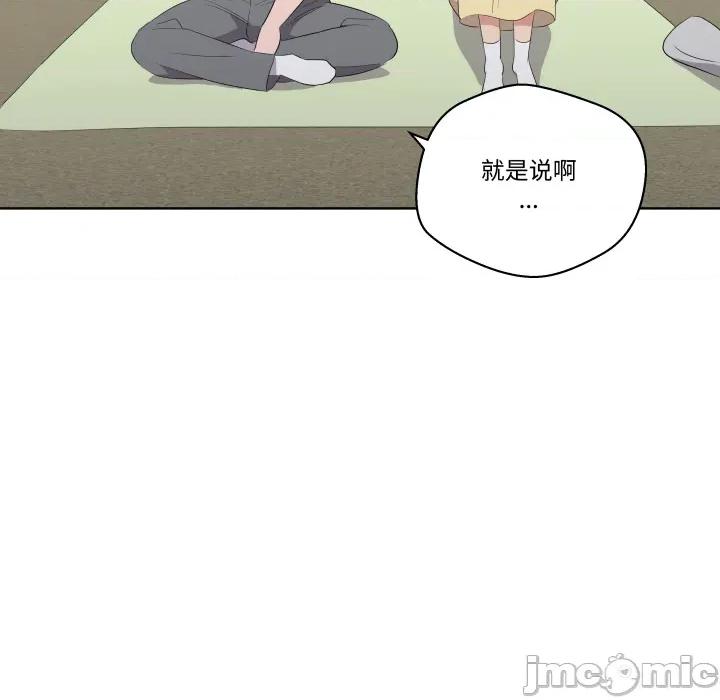 青鹤洞计划 青鹤洞计划 第63话 第85页