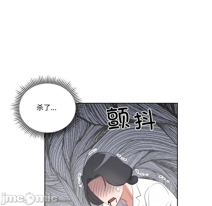 青鹤洞计划 青鹤洞计划 第63话 第86页