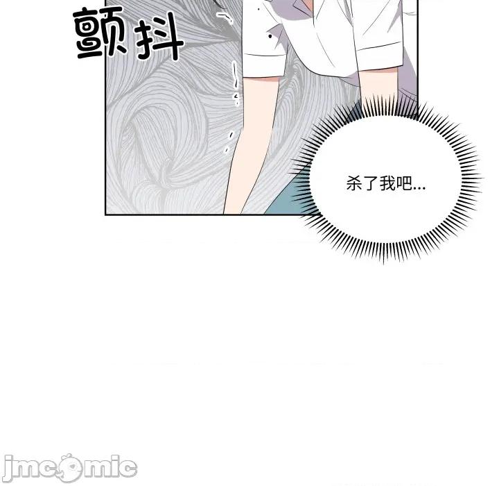青鹤洞计划 青鹤洞计划 第63话 第87页