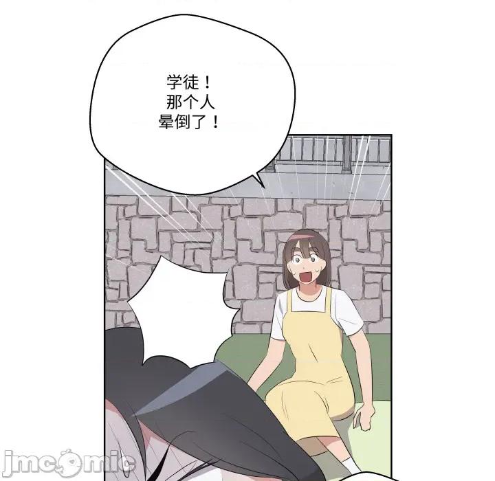 青鹤洞计划 青鹤洞计划 第63话 第90页