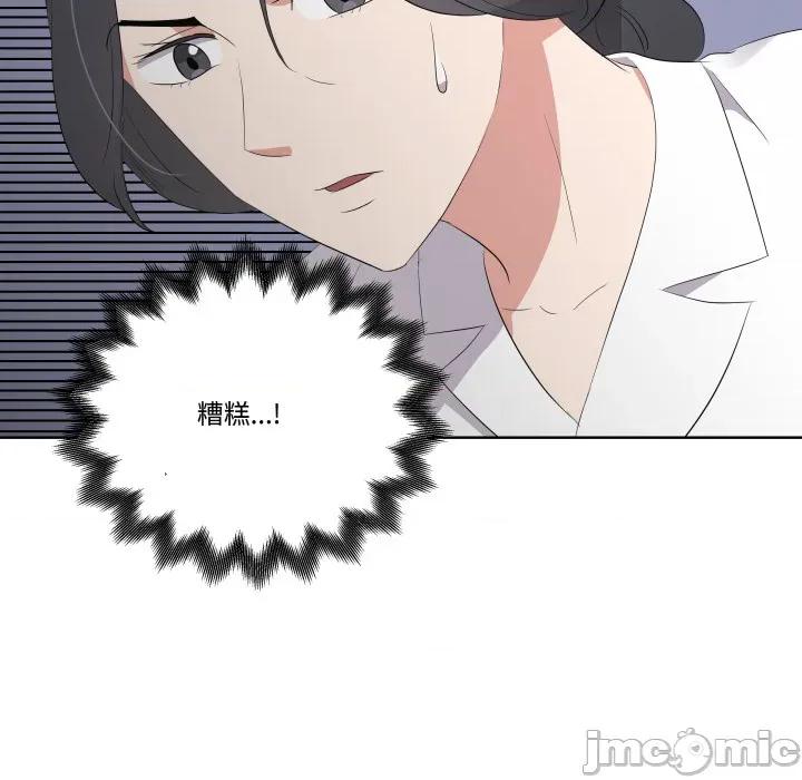 青鹤洞计划 青鹤洞计划 第63话 第93页