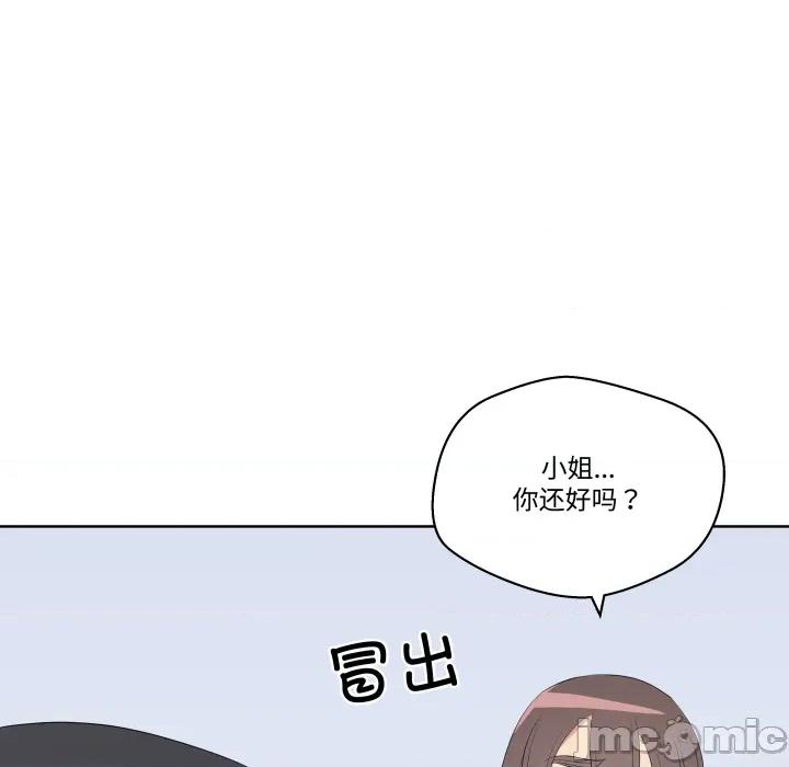 青鹤洞计划 青鹤洞计划 第63话 第94页