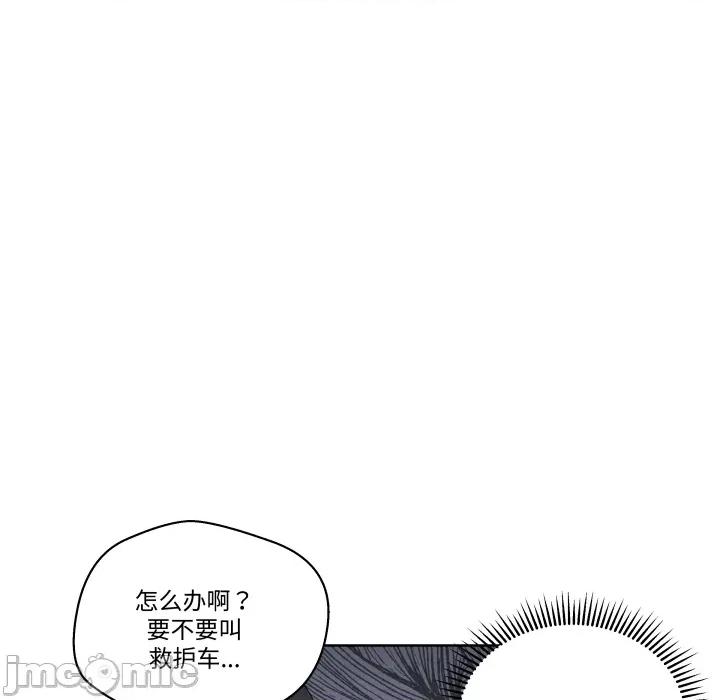 青鹤洞计划 青鹤洞计划 第63话 第96页