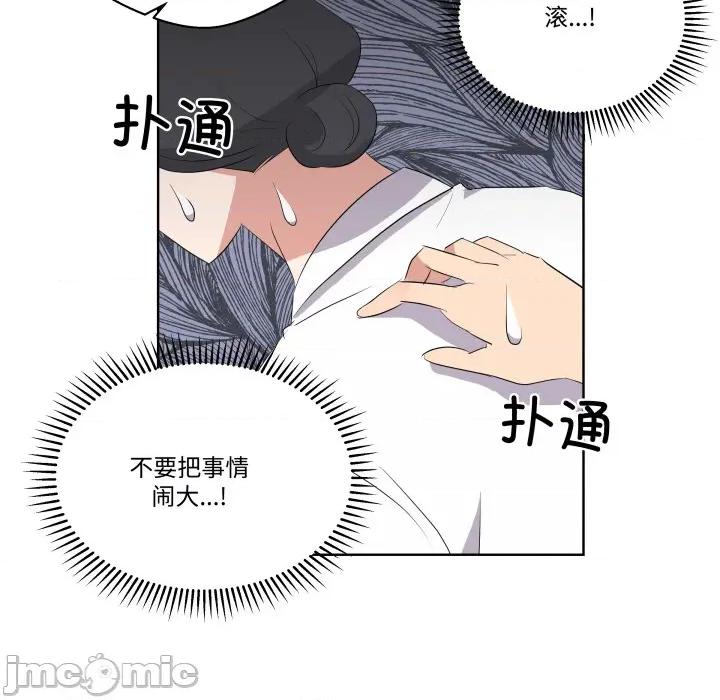 青鹤洞计划 青鹤洞计划 第63话 第97页