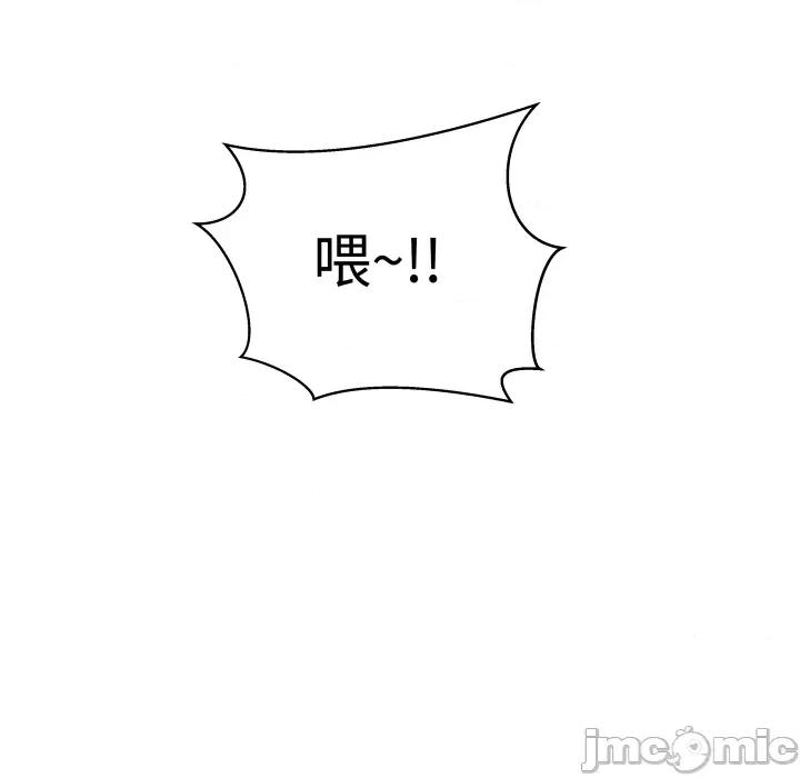青鹤洞计划 青鹤洞计划 第63话 第98页