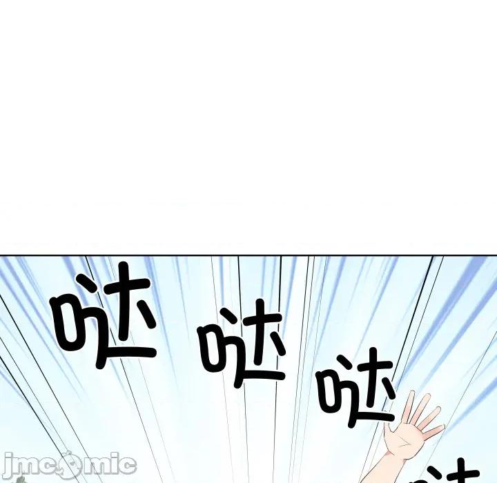 青鹤洞计划 青鹤洞计划 第63话 第99页