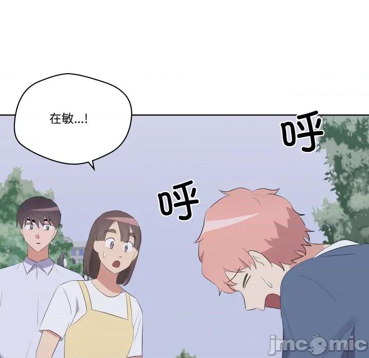 青鹤洞计划 青鹤洞计划 第63话 第102页