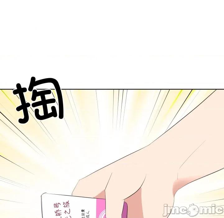 青鹤洞计划 青鹤洞计划 第63话 第104页