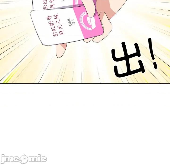 青鹤洞计划 青鹤洞计划 第63话 第105页