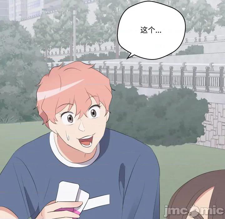 青鹤洞计划 青鹤洞计划 第63话 第107页