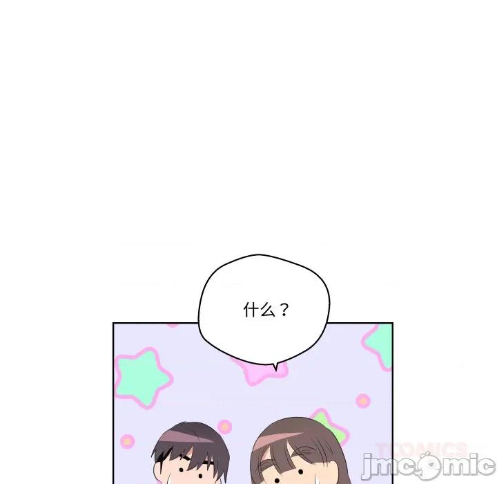 青鹤洞计划 青鹤洞计划 第63话 第109页
