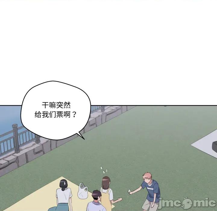 青鹤洞计划 青鹤洞计划 第63话 第111页