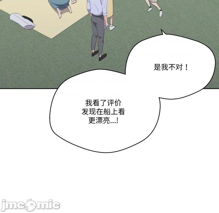 青鹤洞计划 青鹤洞计划 第63话 第112页