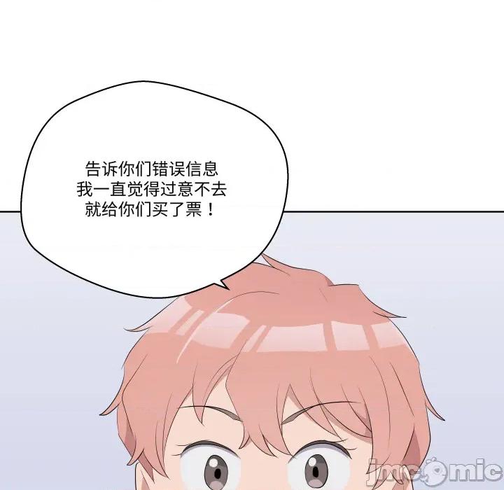 青鹤洞计划 青鹤洞计划 第63话 第113页