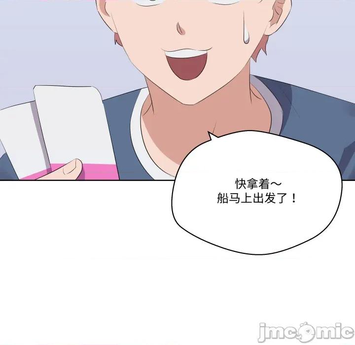 青鹤洞计划 青鹤洞计划 第63话 第114页