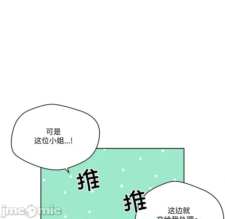 青鹤洞计划 青鹤洞计划 第63话 第115页