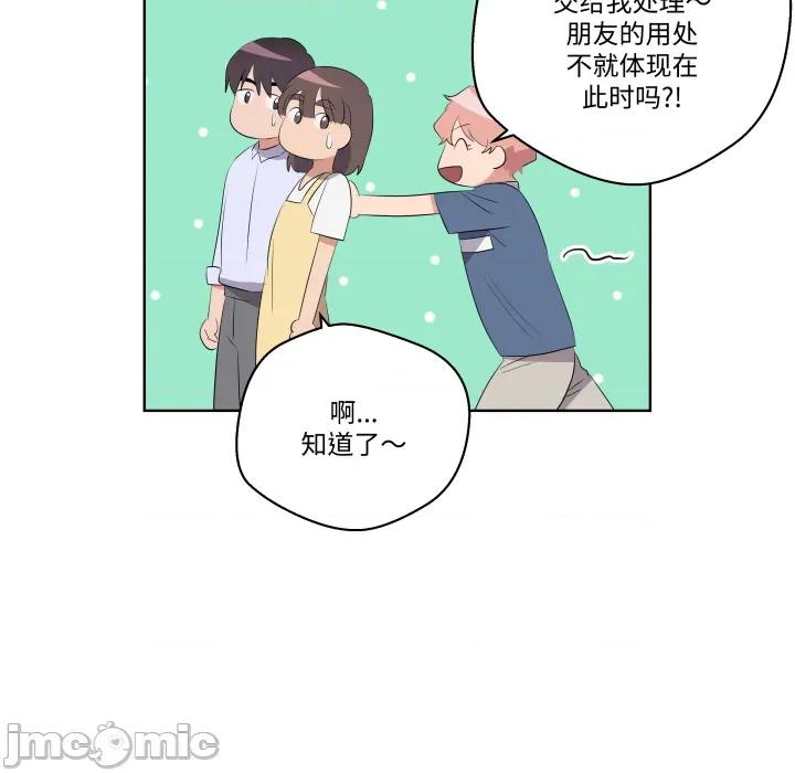 青鹤洞计划 青鹤洞计划 第63话 第116页