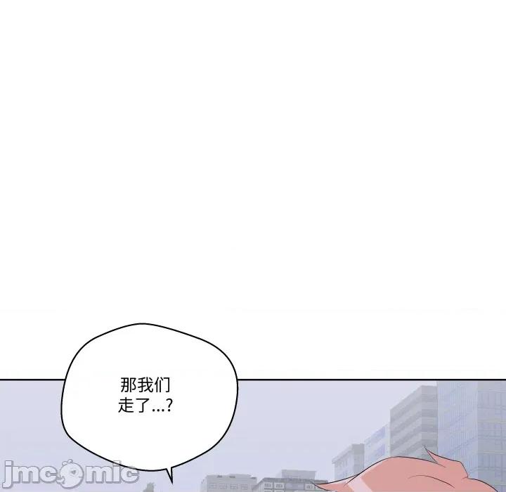 青鹤洞计划 青鹤洞计划 第63话 第117页