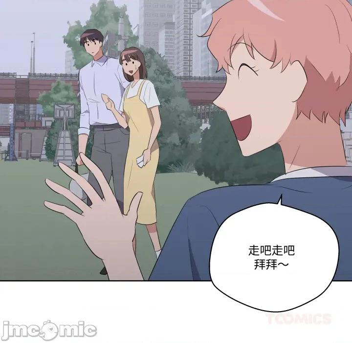 青鹤洞计划 青鹤洞计划 第63话 第118页