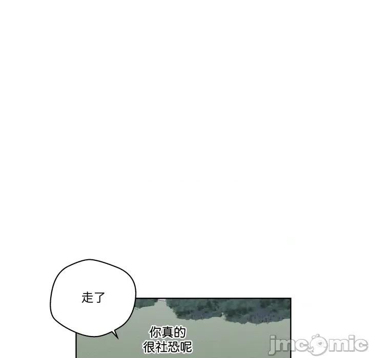 青鹤洞计划 青鹤洞计划 第63话 第123页