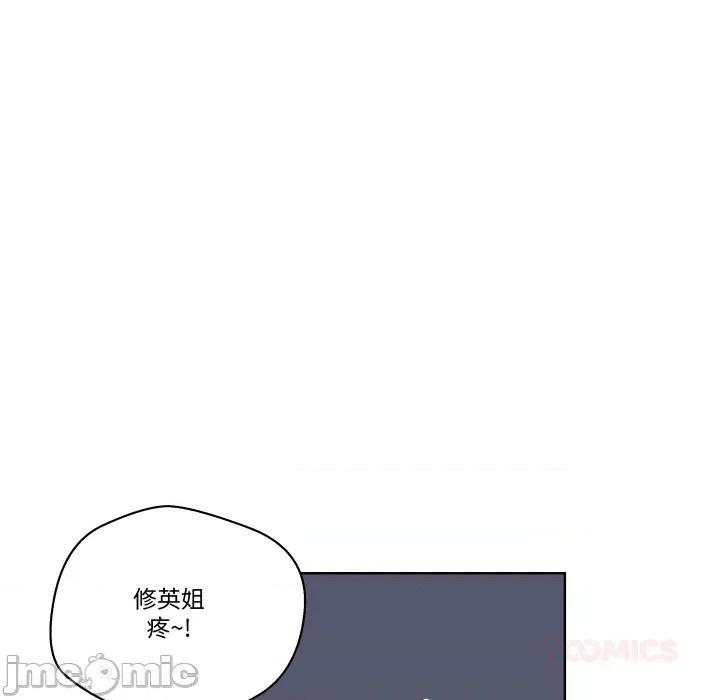 青鹤洞计划 青鹤洞计划 第63话 第127页