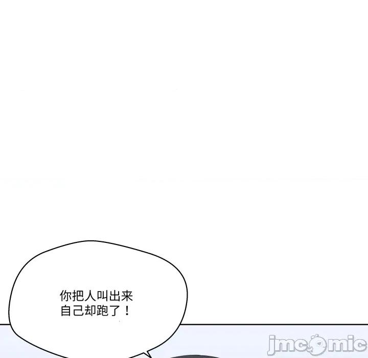 青鹤洞计划 青鹤洞计划 第63话 第129页
