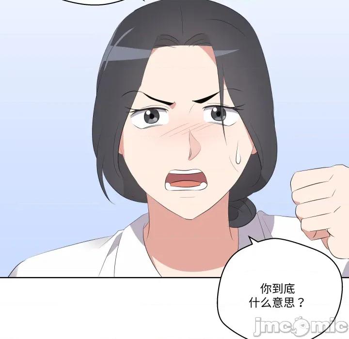 青鹤洞计划 青鹤洞计划 第63话 第130页