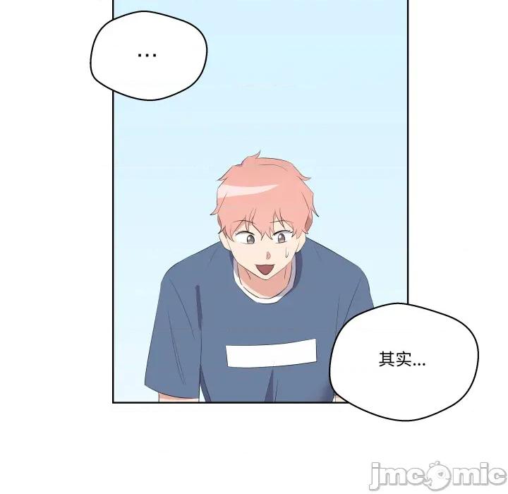 青鹤洞计划 青鹤洞计划 第63话 第132页